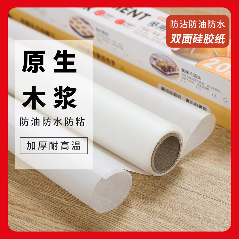 速发油纸烘焙烤箱硅油纸锡纸家用吸油纸空气炸锅专用烧烤肉盘烤烤