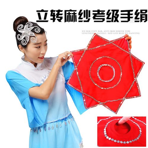 速发立转人级跳舞手绢蹈二考转秧歌加厚麻纱广场舞八角巾非一对
