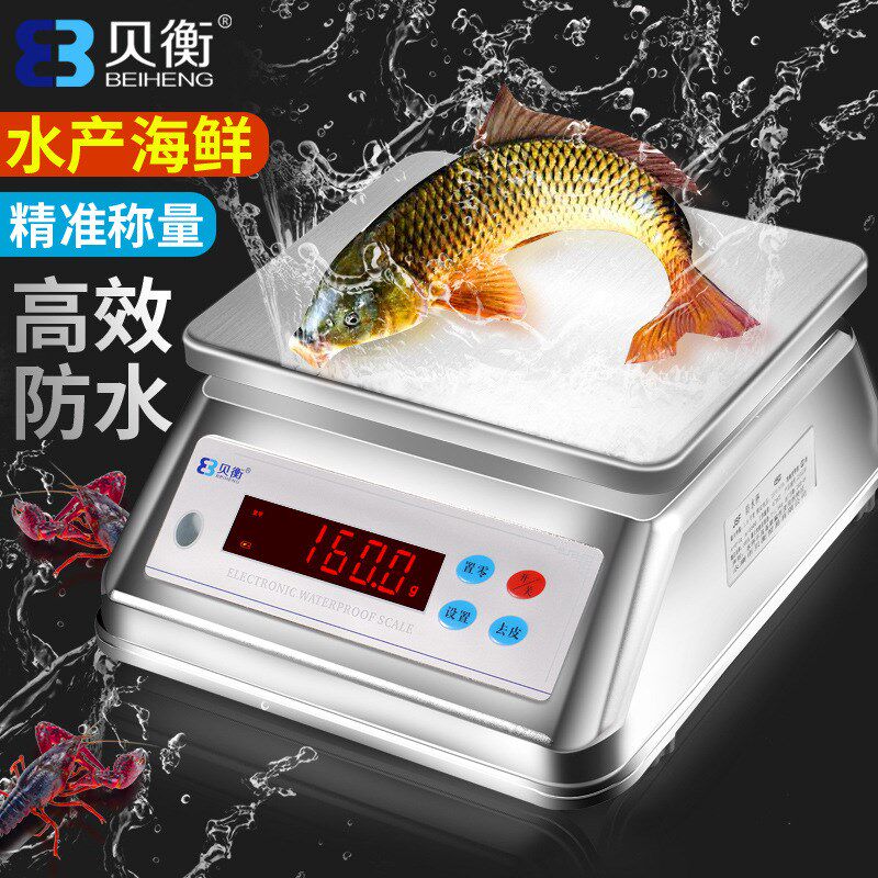 速发称调料克称厨房烘0电子秤防水防尘可锈钢不水洗卖鱼水产台称