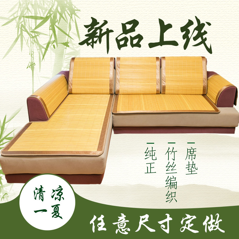 速发夏合竹凉席沙发垫子贵妃坐垫夏季组天榻榻米凉防子垫滑沙发巾