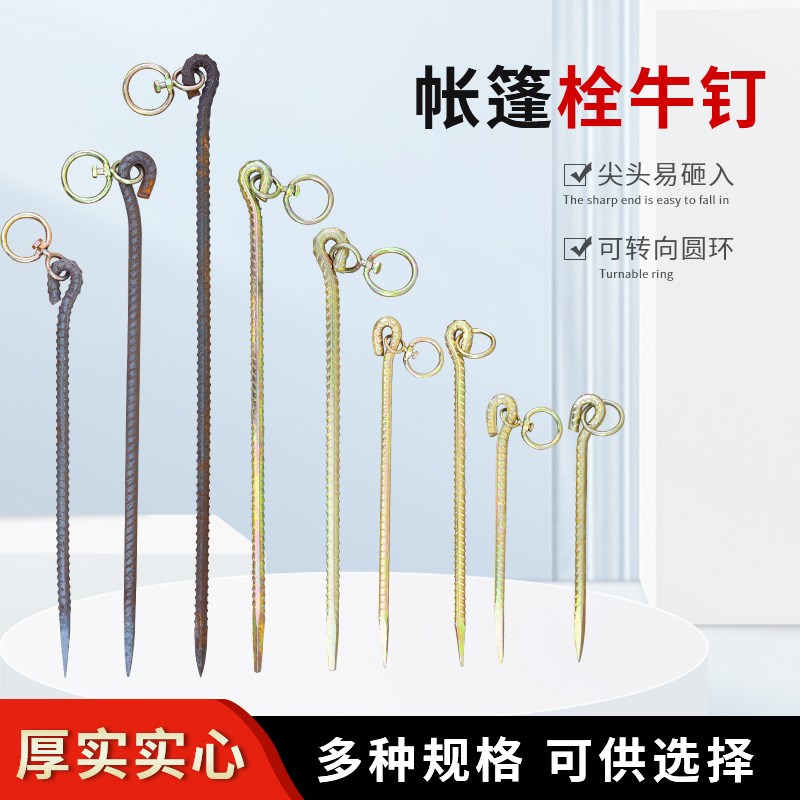 速发螺纹钢地狗外栓牛栓桩栓羊栓马橛子大型犬户钉栓狗固定器栓狗