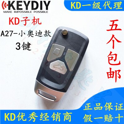 速发KD600子机KD子机A27-键小款A26缩小版 X1子机A27小巧款子机