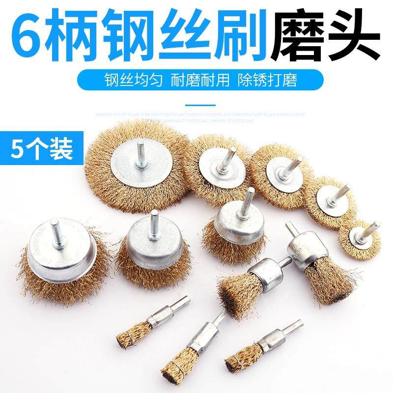 速发打磨头轴头养车头形超细保汽除锈钢丝球深度刷碗铁刷子钢刷硬