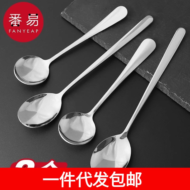 速发一件包邮/勺子/不锈钢A汤J50-甜品勺吃公饭勺1勺调羹家用长柄
