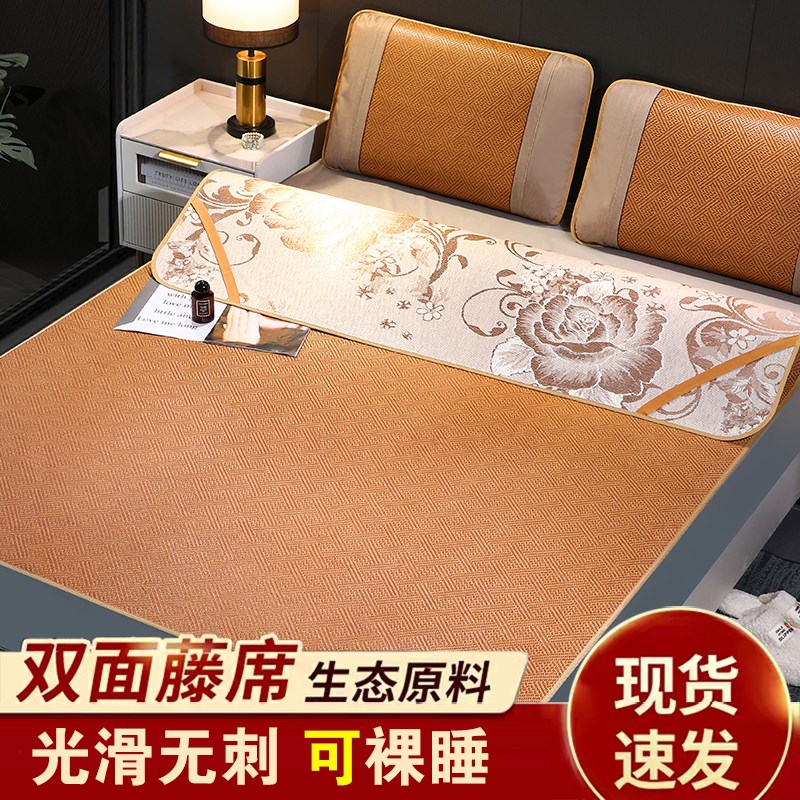 速发两6L双面凉席夏季藤席可折叠席家用双人床正反生用学A宿舍草