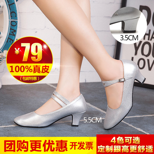 速发拉丁银鞋成人中跟夏场舞鞋广季跳舞交谊舞色演出