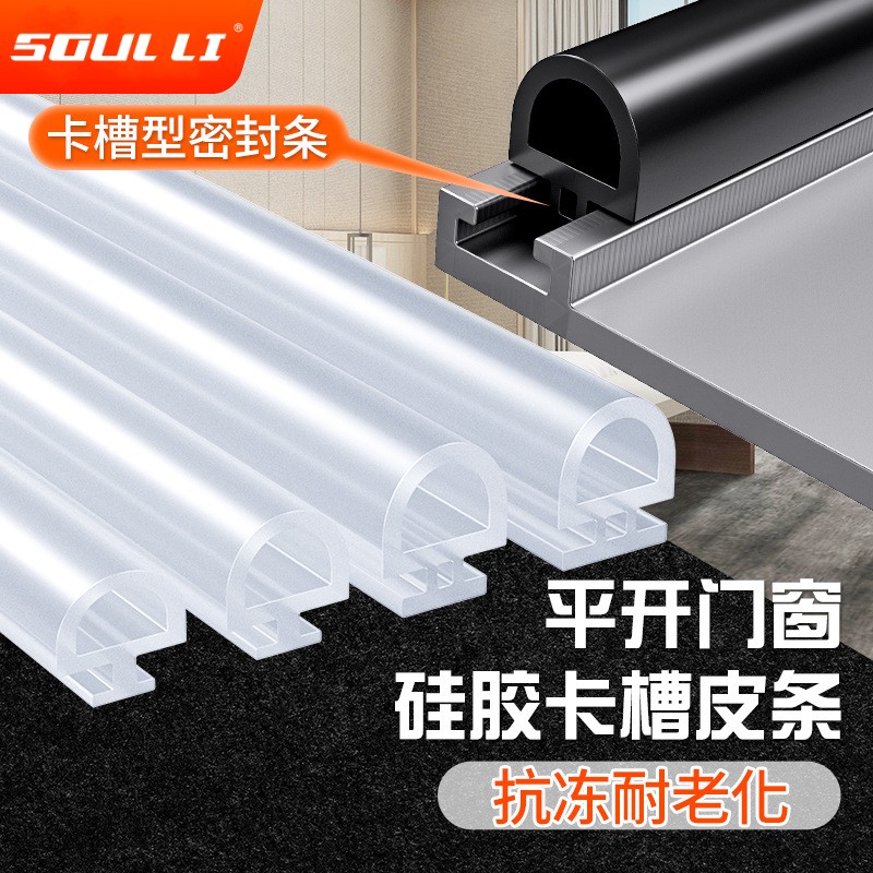 速发平开1密封条窗户窗0米50皮条门窗隔音条断桥铝窗户防风胶条