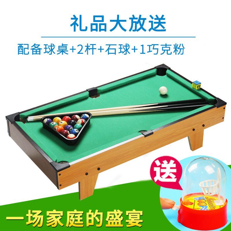 速发儿童家台台球桌桌你小用球桌球大号迷面礼物益智亲子5玩具6-1