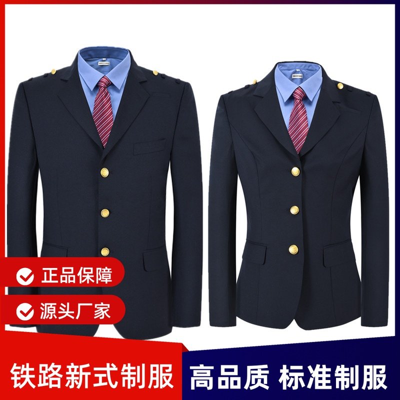 速发新款铁作制服外套1式男春秋制服工路服套装铁路新式路服