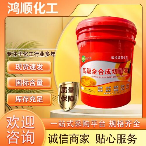 速发铝型现断桥铝厂滑油锯片冷却液 冷家材货切削液