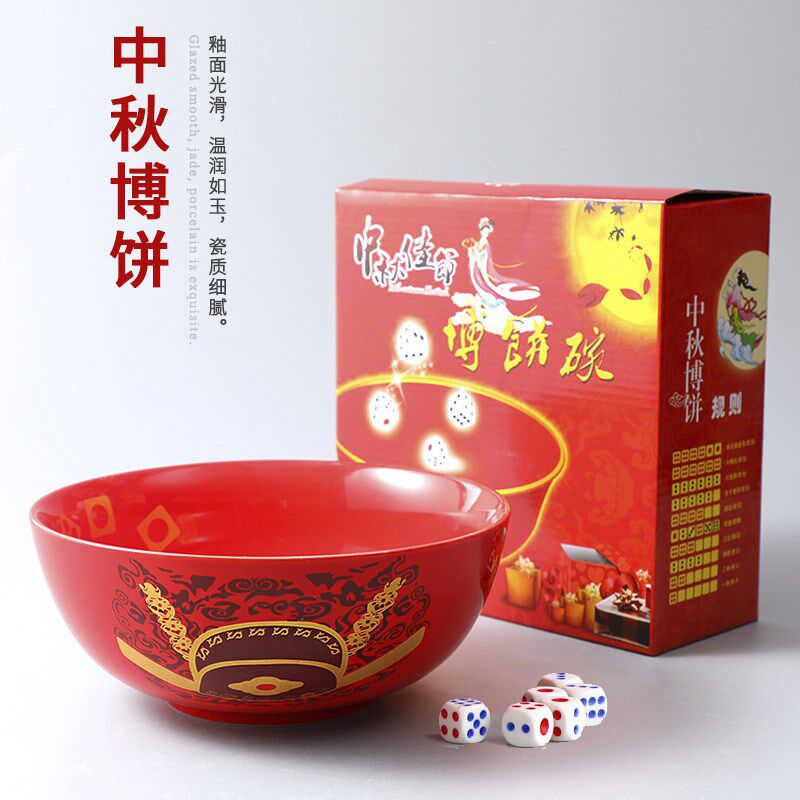 速发中秋碗大红碗博饼碗闽南泉州节日团员状元金花送骰子中式大碗