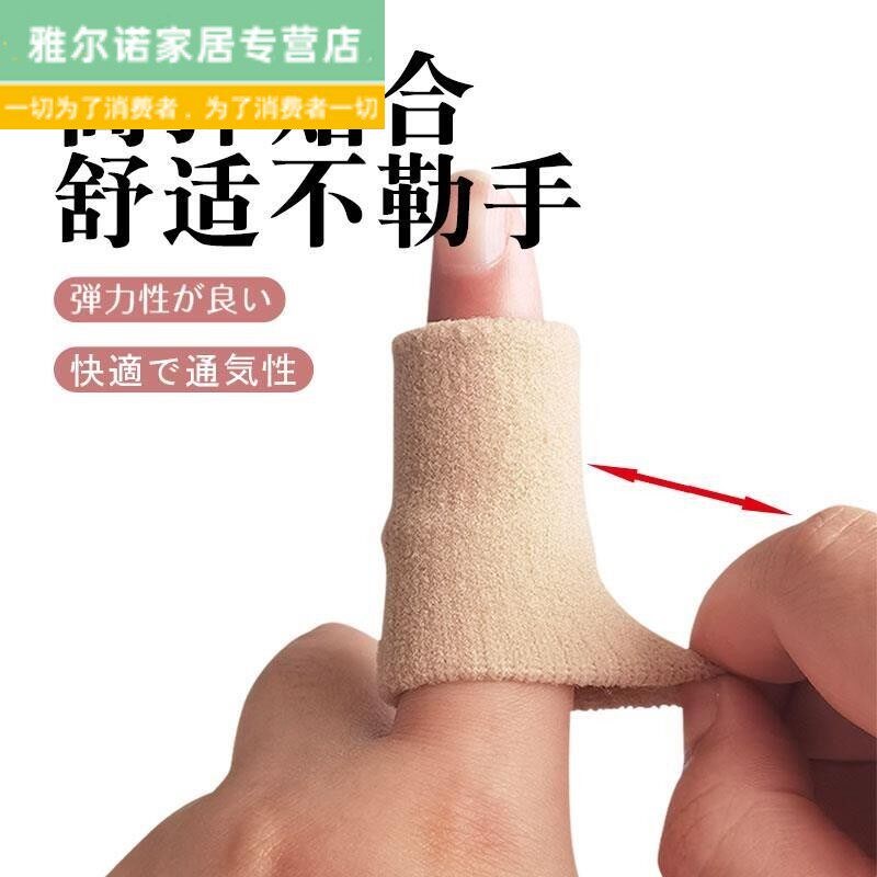 速发钩针指套手指写字保护套指头尖耐磨防滑防痛工作运动受伤护手