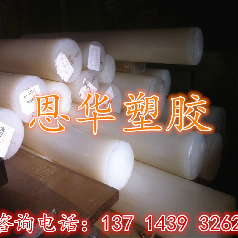 速发PFA棒高氟氢板耐高温可溶性四氟聚乙烯棒材整米零切方块加工
