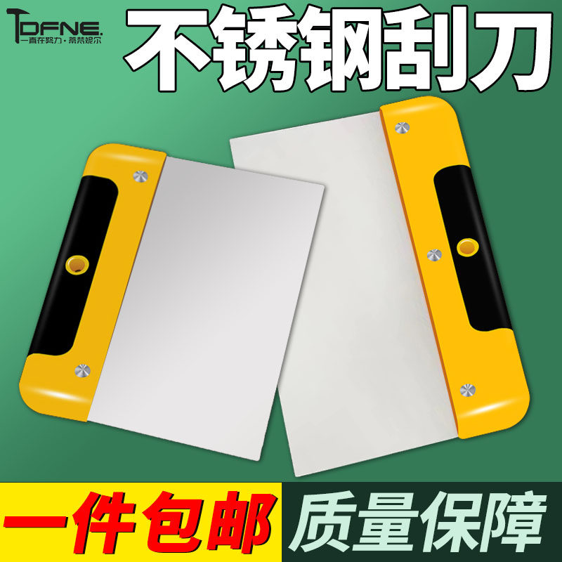 速发不锈车刮刀刮板油灰刀批刀刀批灰刀铲土原子灰刮片汽钢五金包