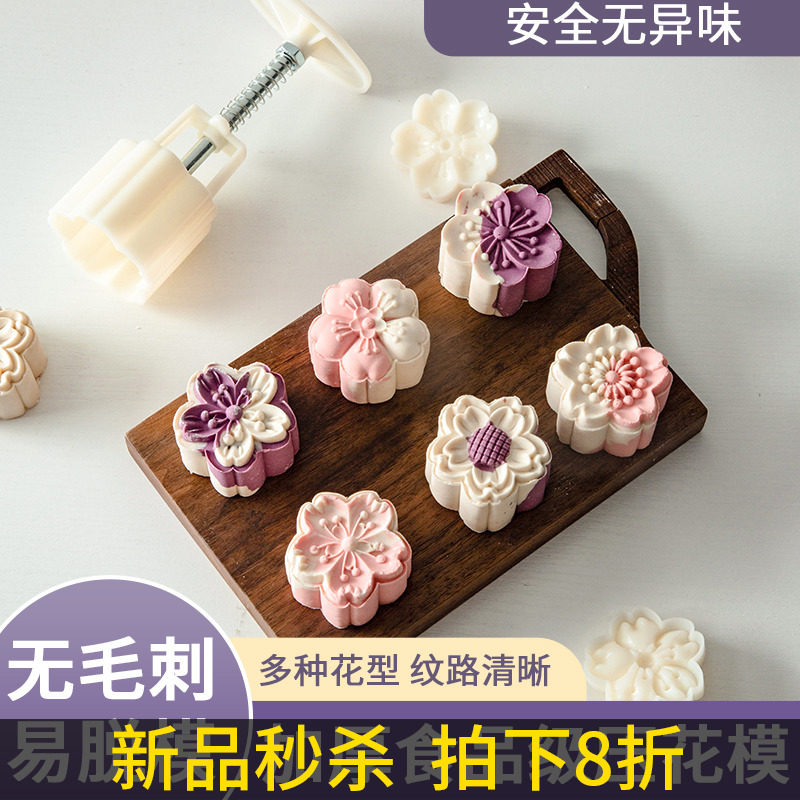 速发冰烘月饼模具202新款手压式家用紫薯山药糕点磨糕绿豆具造型