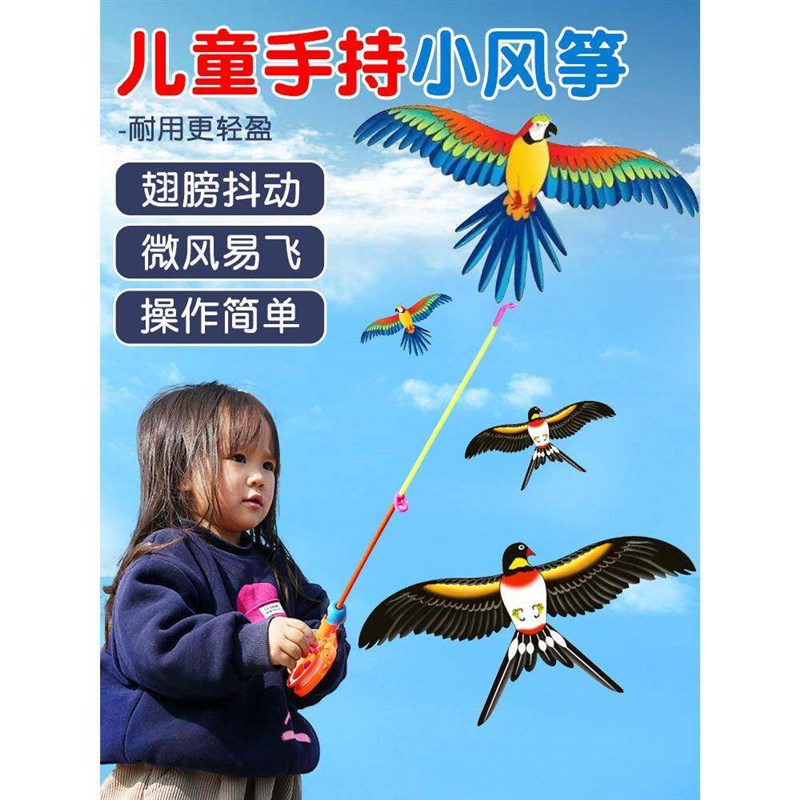 速发风筝儿童手持小号新款动态彷真风筝小孩专用迷你燕子鸟