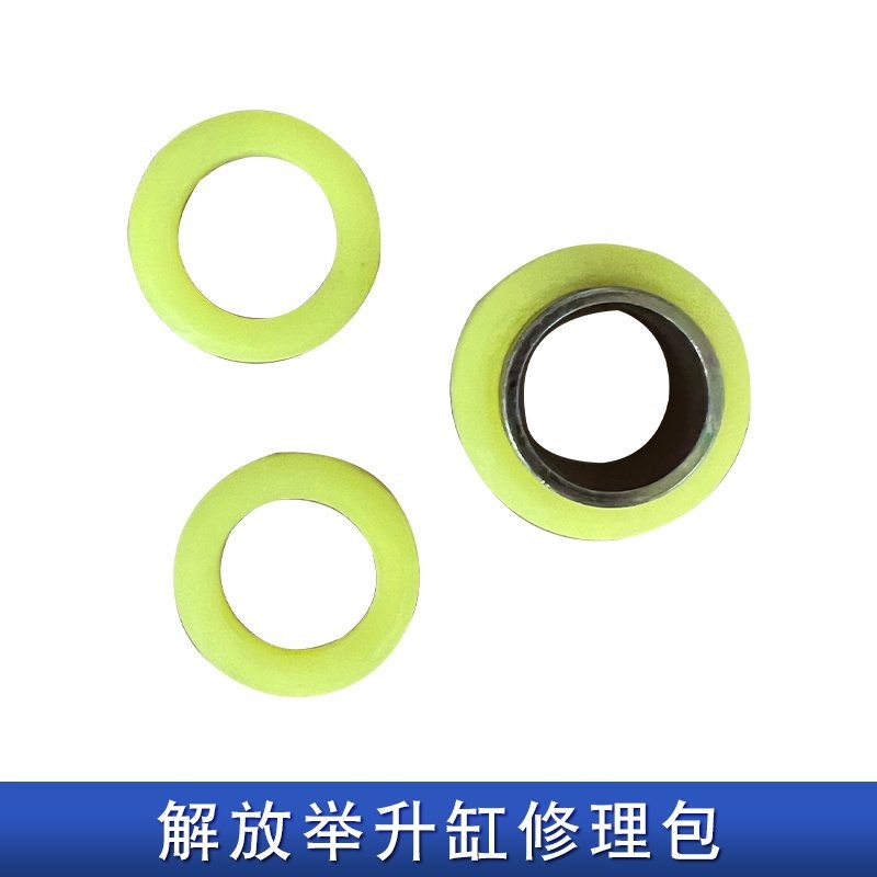 速发适用解放j6p举升油缸胶套jh6驾驶室液压油缸修理包衬套小j6l