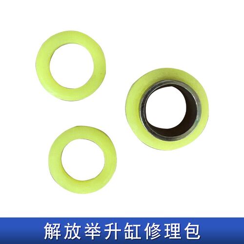 速发适用解放j6p举升油缸胶套jh6驾驶室液压油缸修理包衬套小j6l
