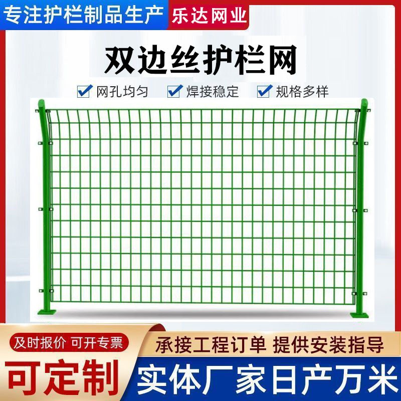 速发绿园水库菜园果色鱼塘养殖双丝围栏网道路安全防护网铁边丝护