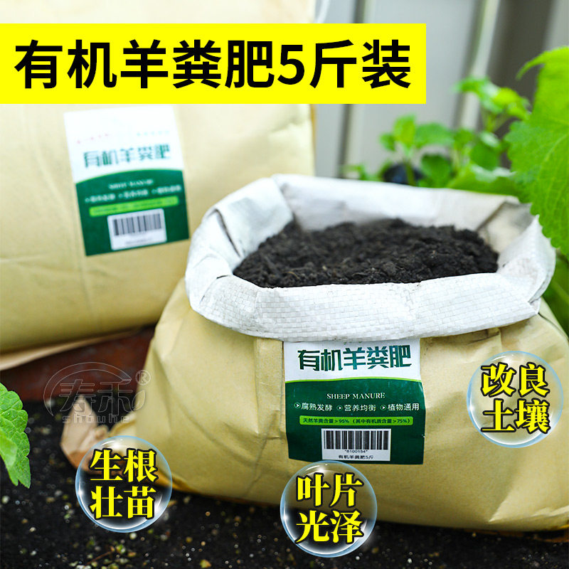 速发种菜蛋粪肥有机肥发酵羊粪羊鸡粪肥腐熟台料肥花卉专用大包花