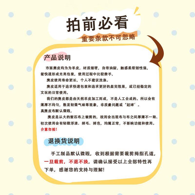 速发麂皮搓搓布抛光布文玩手串包浆神器葫芦菩提根手串玉石珍珠盘