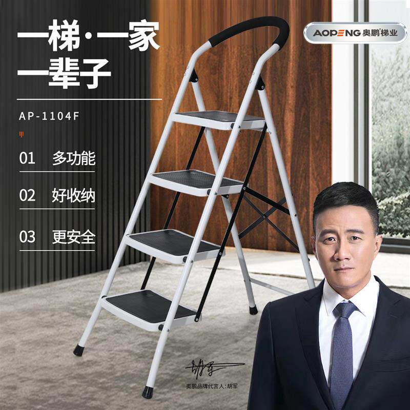速发奥鹏家用铁质折叠梯子加厚四步人字梯室内楼梯扶梯爬梯小梯凳