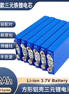 速发.车V7.4电12V246V48V锂芯三元铁锂V动7动力电芯太能
