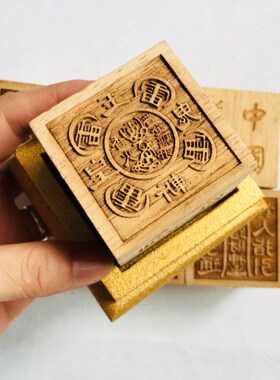 速发道家用品法器法印道士印章六面印 道经师宝五路财神送底座 包
