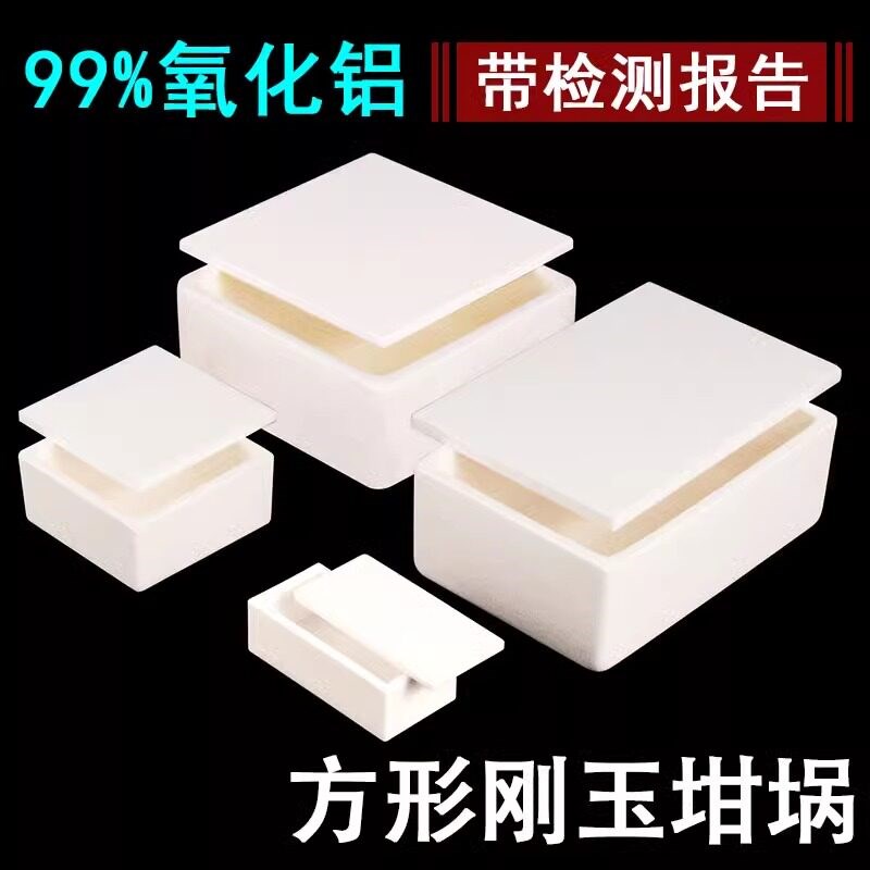 速发带盖子刚玉坩埚方形方舟瓷舟氧化铝坩埚耐高温1600管式马弗炉图片