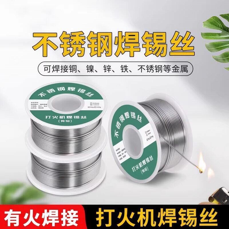 速发燕乐焊锡丝通用焊接锡线免洗焊铜镍电烙铁焊锡丝新款焊接神器