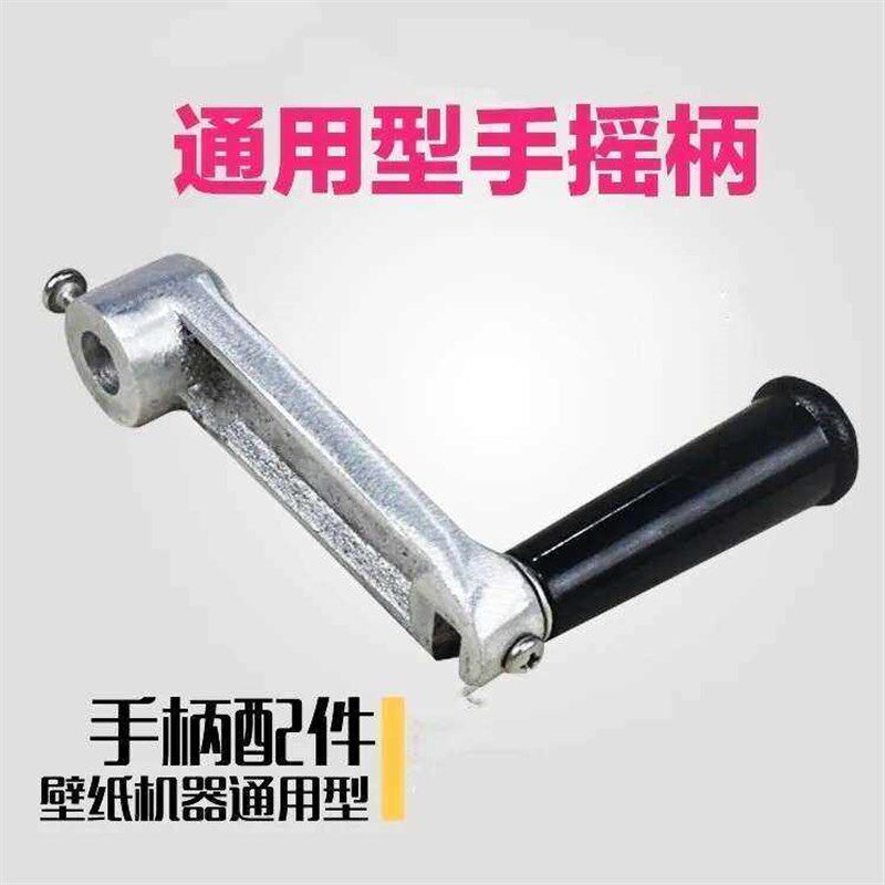 速发壁纸上胶机齿轮弹簧摇把墙纸刷胶机挡纸板胶堵计米器码表支架