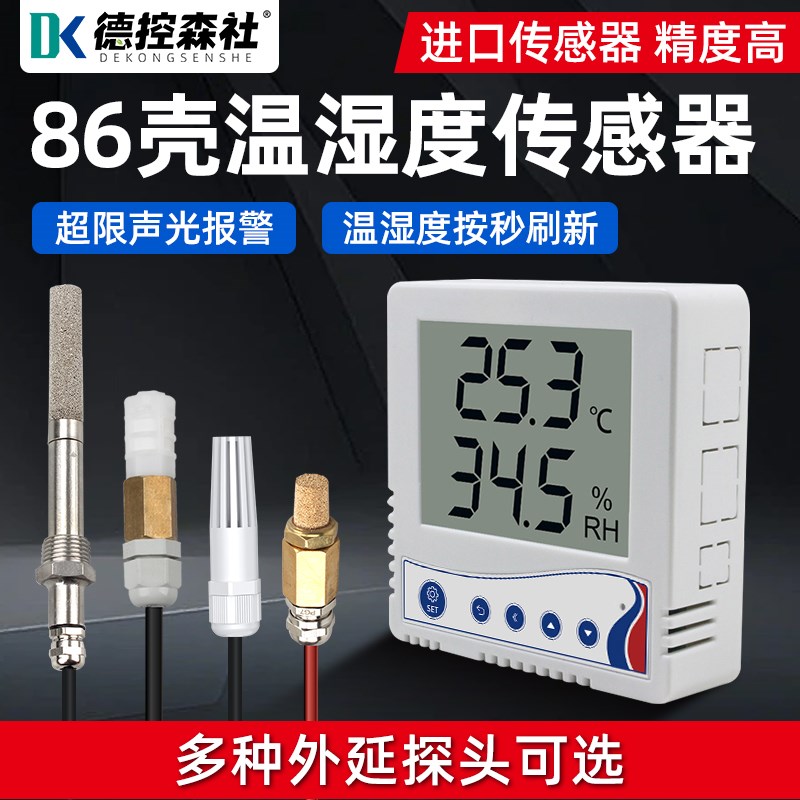 速发高精度温湿度计工业用实验室机房86型数显温湿度传感器仪图片