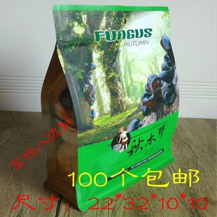 速发木耳包装袋八边封封自黑木耳秋木耳蘑菇元蘑猴头榛蘑厚加拉链