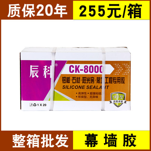 速发中性硅酮结构胶门墙外窗石幕玻璃材墙光房集装箱房专用胶整箱