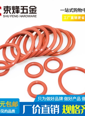 速发线径8mm外径15硅-m10m2耐高温红色0胶O型圈高防水圈红硅密封