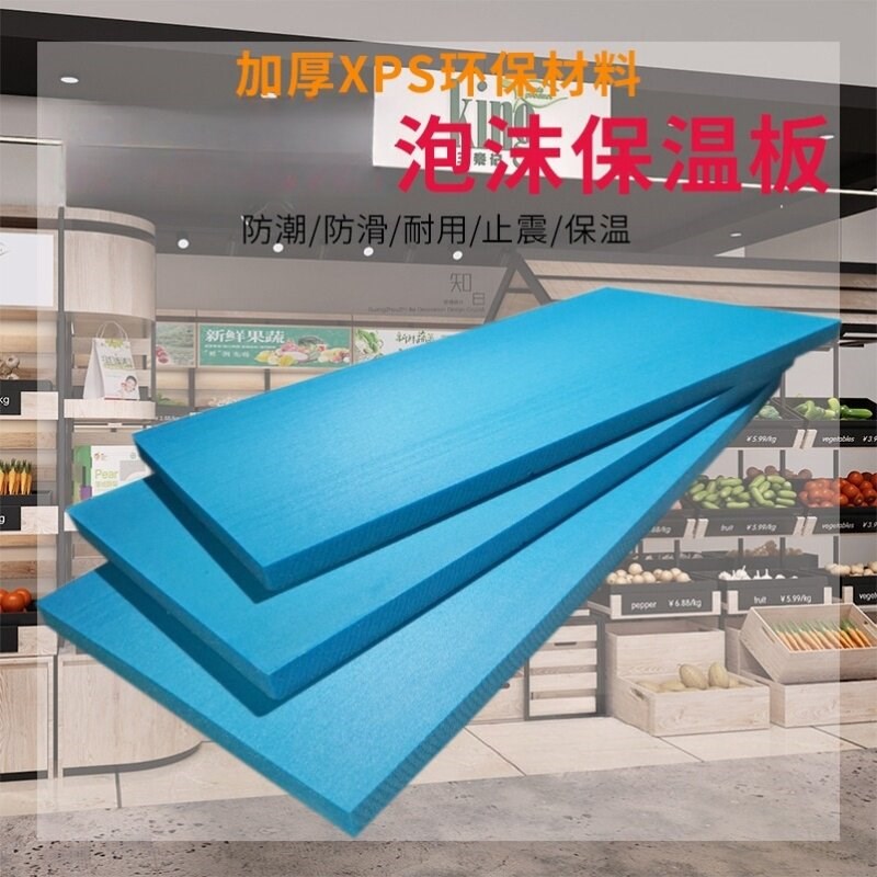 速发墙体地暖板B1隔热板土方回填板阻燃板冷库专用板保温挤塑板