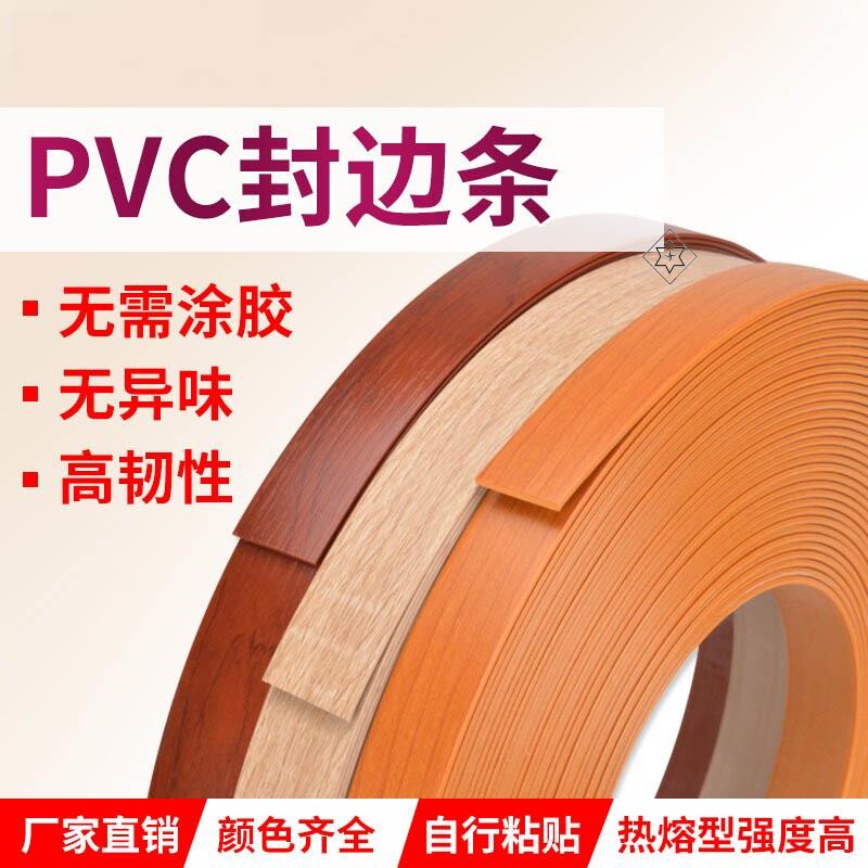 速发胡桃包边条木漆免工门板封边条长包0米自粘边皮装饰 圆桌1邮图片