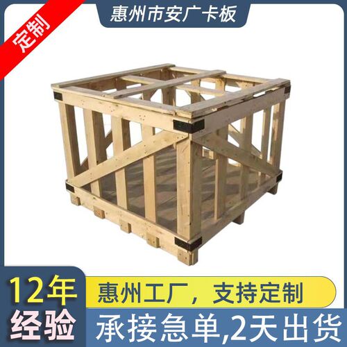 速发惠州厂广物州大型设备免熏蒸花格实木木箱运输家流大木箱护角