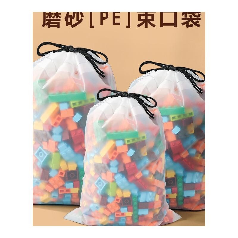 速发幼儿玩具收纳袋白色透明抽绳束口儿童积木收纳神器分类整理网
