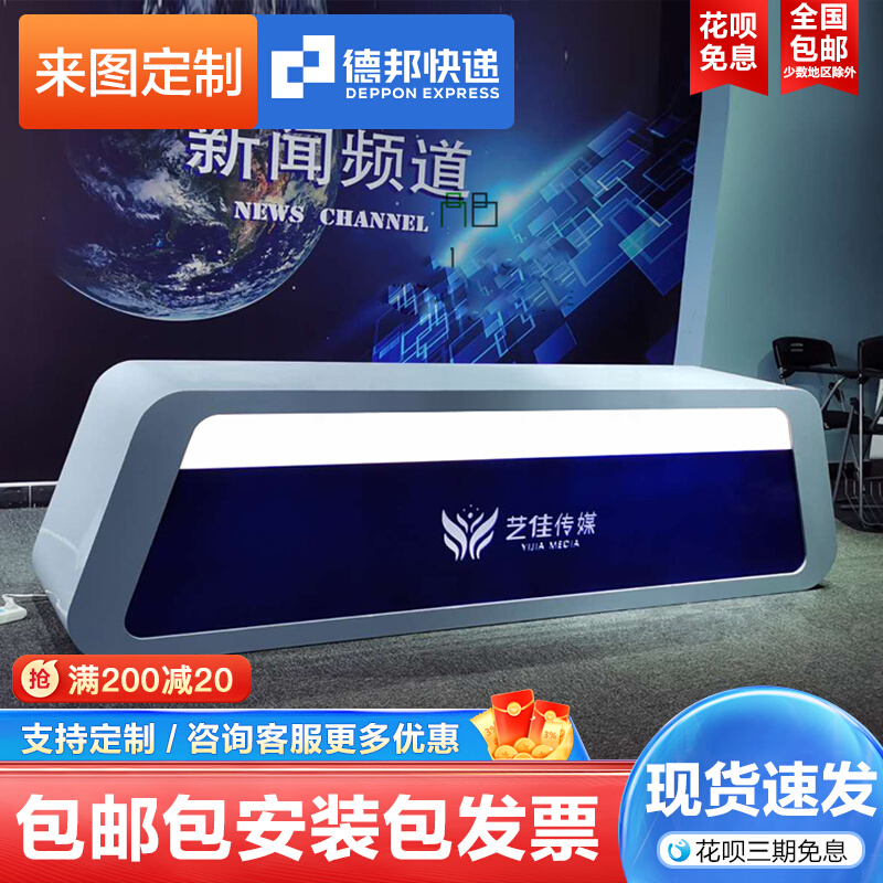 现货速发直播媒体电视演播室培训主持广播新闻桌桌桌前台主播台台