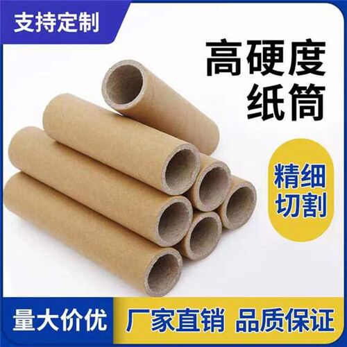 速发纸管圆形硬纸筒海报桶空心管画筒收纳纸书画筒桶筒芯纸管包