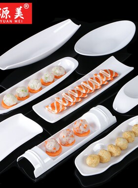 速发2025密胺白色子锅店餐料商用塑具肉丸盘火仿瓷长方形丸子盘菜