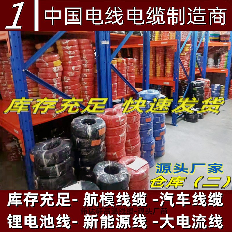 速发耐高温特软硅胶线00/240/185/150/120/5/70/50/5/25/16平方AW