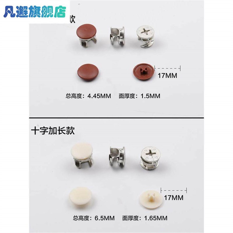 速发家俱整体橱柜贴孔盖三合一偏心轮装饰盖橱衣柜螺丝帽塑料遮丑