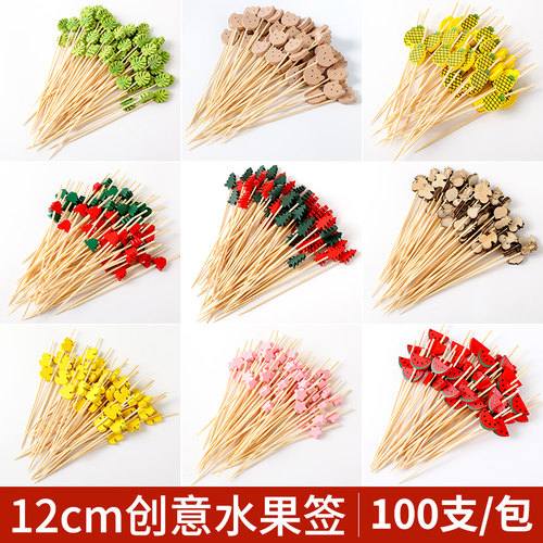 速发一次签水果签叉儿童串串性装爱签迷你糖葫芦汉堡鸡尾酒可饰竹