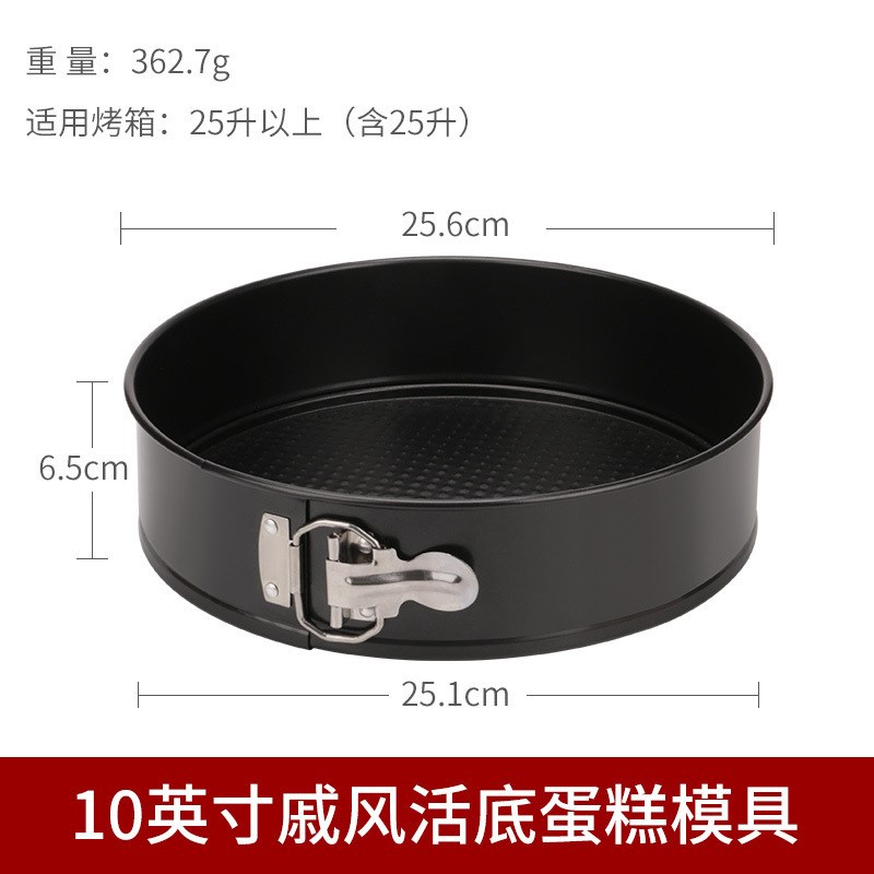 速发碳钢戚不蛋糕模具 圆形活底风沾6/8用家寸烤箱做面包胚子