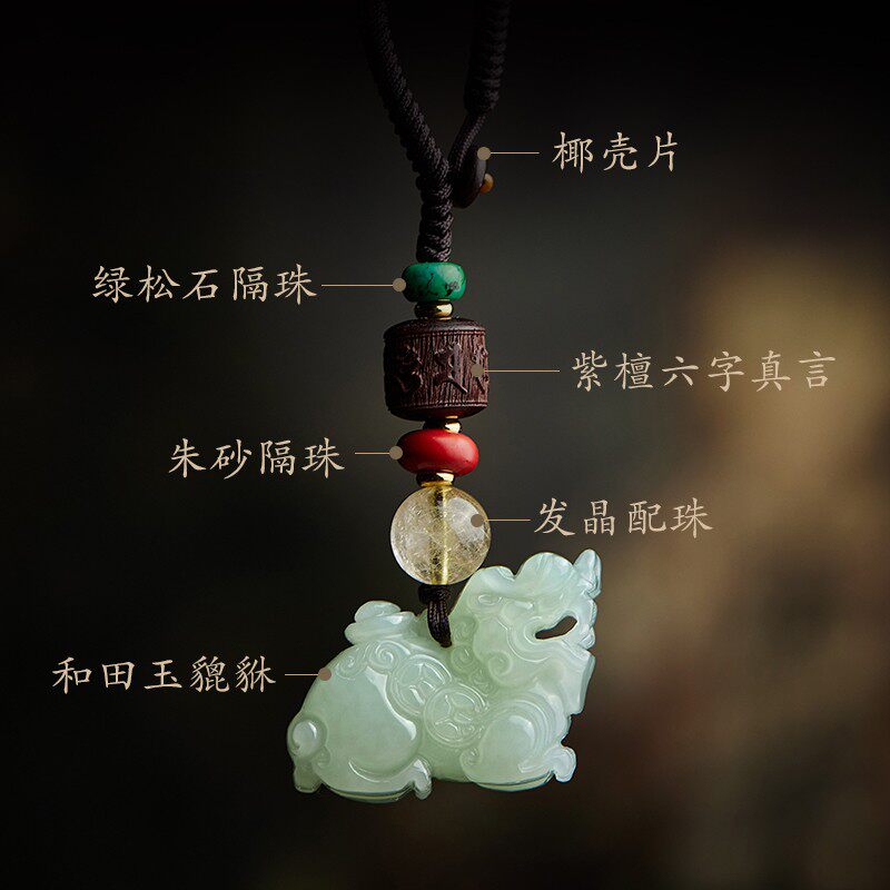 速发和田玉貔貅汽车扣高档男朱砂皮丘发晶珠绿松石平安编织挂绳