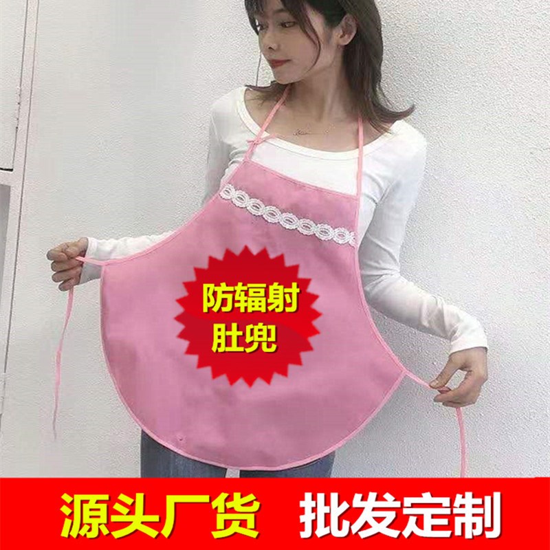 速发上家直销服孕妇装肚兜围裙护胎宝服厂班衣服