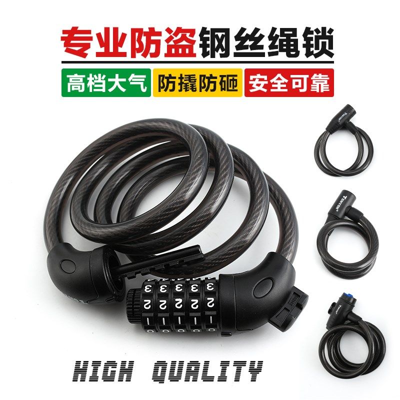 速发密码钢电锁绳自行车链粗加长钢缆锁单车丝瓶电动车单车固定加