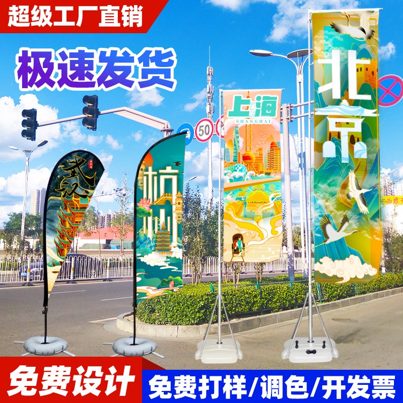 速发刀旗注水旗杆5米户外广告城市宣传彩旗沙滩旗羽毛7米道旗